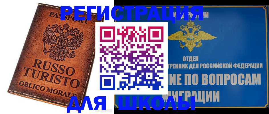 временная регистрация 2025 в Фурманове