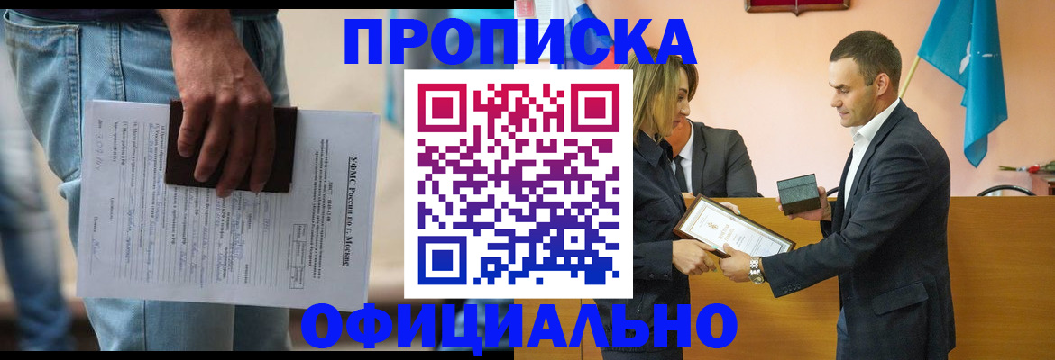 временная регистрация гарантия в Фурманове