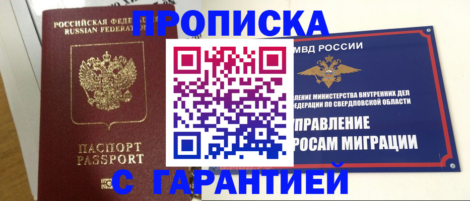 найти адрес прописки в Фурманове