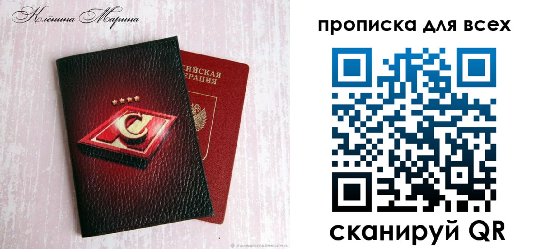 временная регистрация 2025 в Фурманове