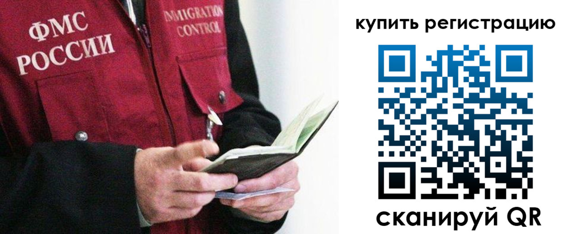 прописка для кредита в Фурманове