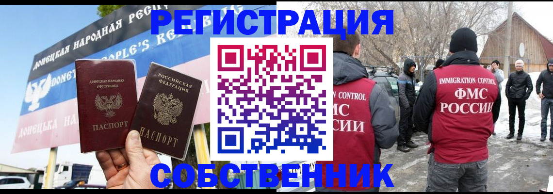 прописка ребенка в Фурманове