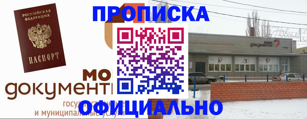 пропишу в квартире в Фурманове