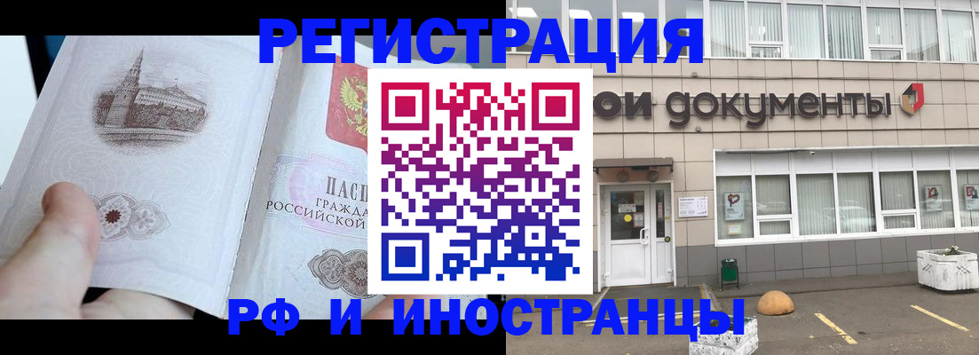 временная регистрация поиск в Фурманове