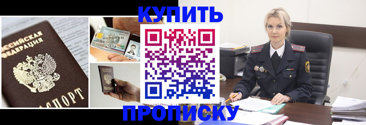 временная регистрация недорого в Фурманове
