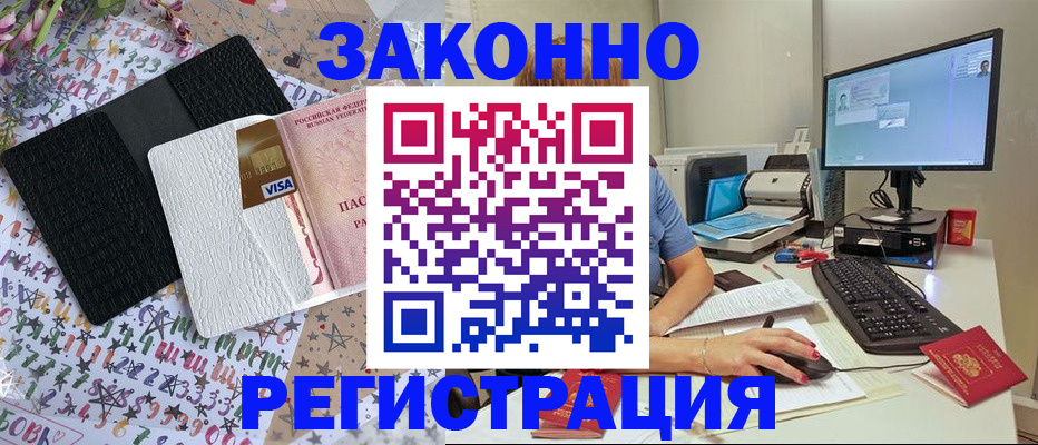 где прописаться в Фурманове